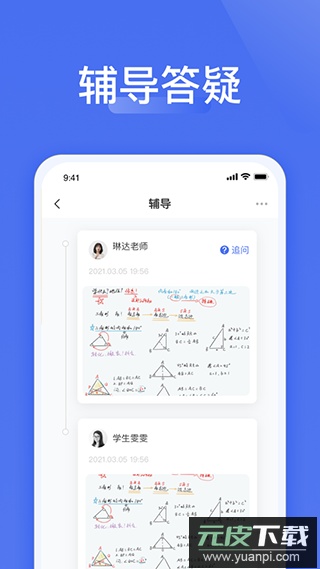 爱问云app官方版截图2