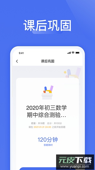 爱问云app官方版截图3