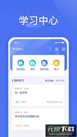 爱问云app官方版截图4