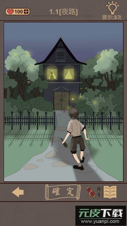 古代悬疑录2022最新无限提示截图2