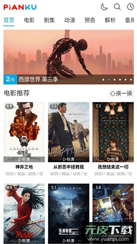 片库网app官方版截图1