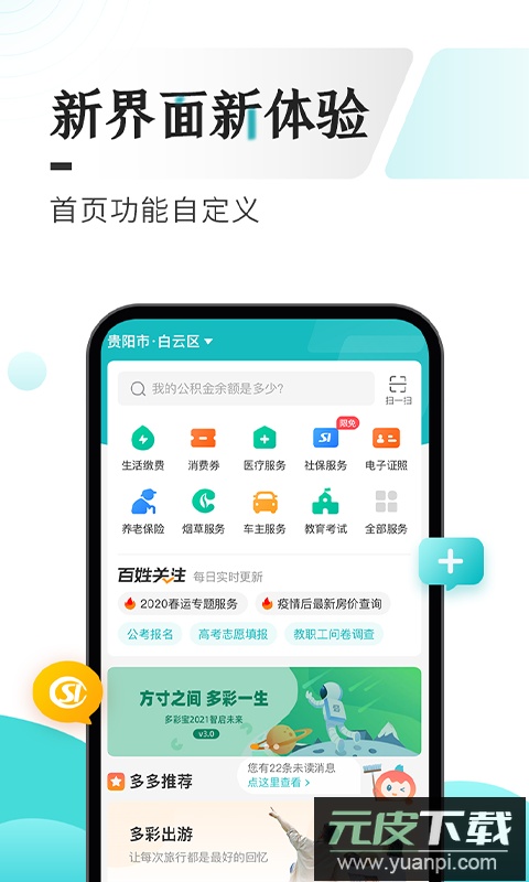 多彩宝app官方版截图1