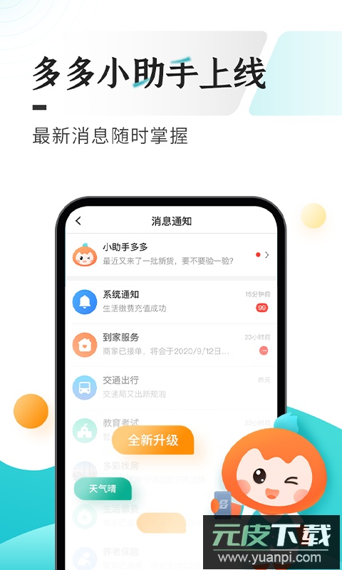 多彩宝app官方版截图2