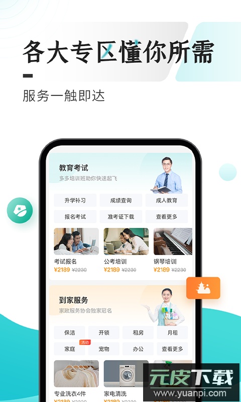 多彩宝app官方版截图3