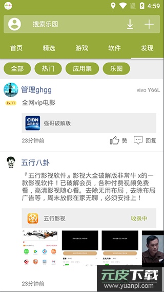 手机乐园官方版截图1