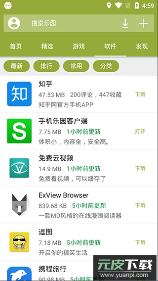 手机乐园官方版截图2