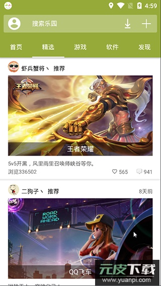 手机乐园官方版截图4