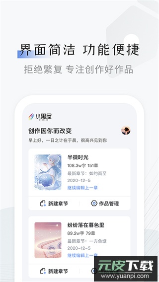 小黑屋app官方版截图1