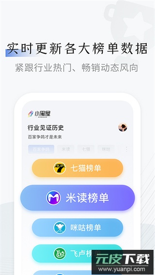 小黑屋app官方版截图5
