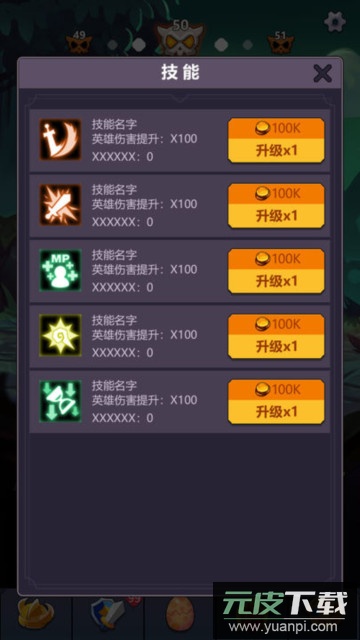 无尽的英雄重来官方正版截图1