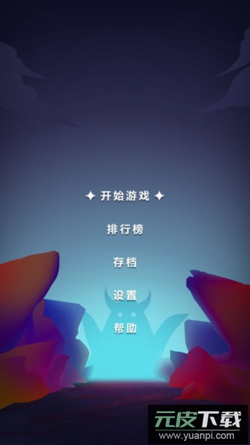 无尽的英雄重来官方正版截图2