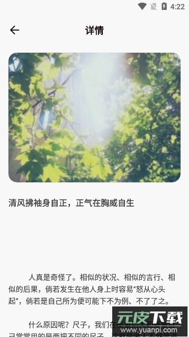 声荐app官方版截图3