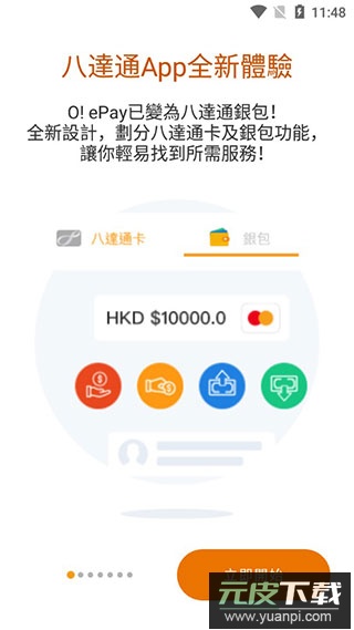 octopus官方版截图1