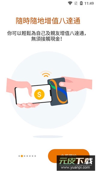 octopus官方版截图2