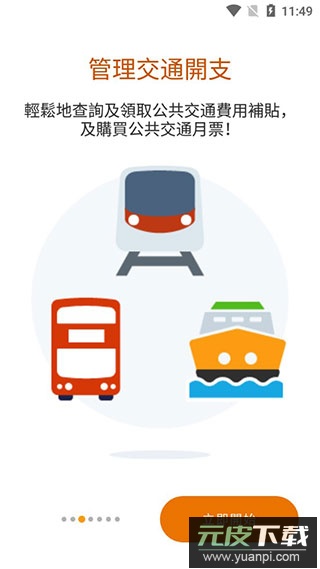 octopus官方版截图3