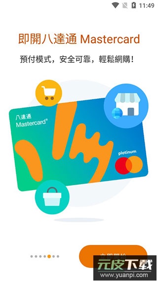 octopus官方版截图4