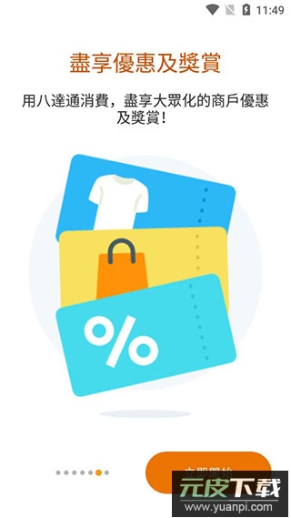 octopus官方版截图5