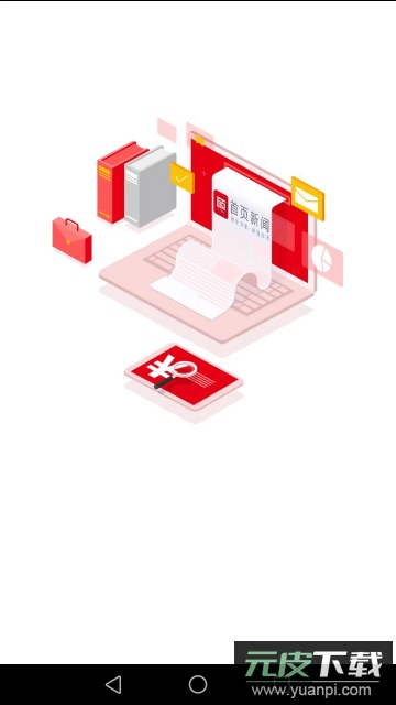 首页新闻手机版截图1