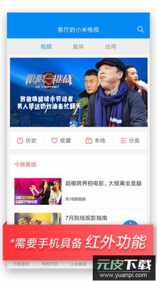 万能遥控器空调手机版截图1