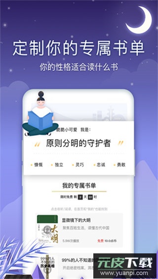 十点读书app官方版截图1