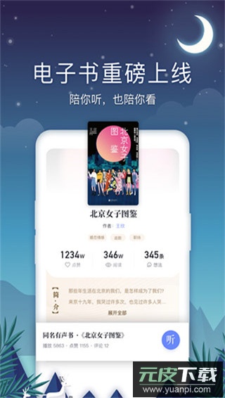 十点读书app官方版截图4