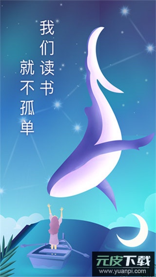 十点读书app官方版截图5