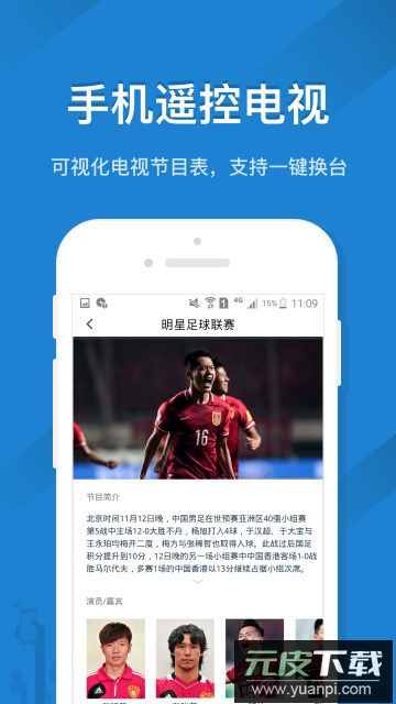 小米遥控器app官方版截图2