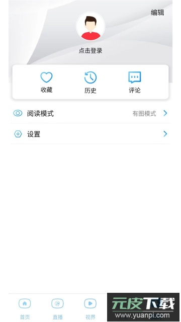 锦观新闻最新版截图1