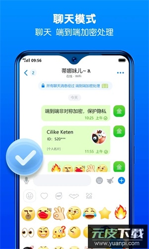 蝙蝠加密聊天官方版截图2