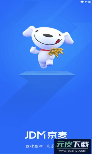 京麦app官方版截图1