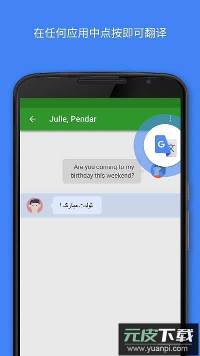 google翻译app官方版截图1