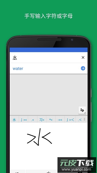 google翻译app官方版截图4