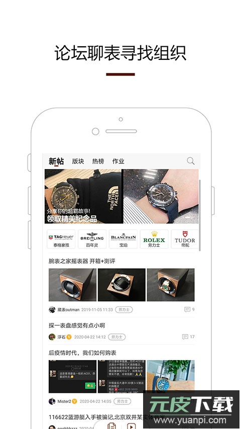 腕表之家app官方版截图4