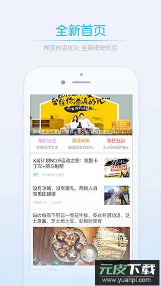 莱西信息港app官方版截图1
