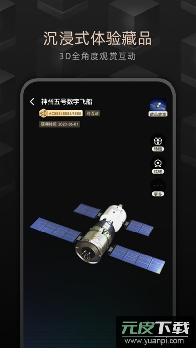 鲸探app官方版截图1