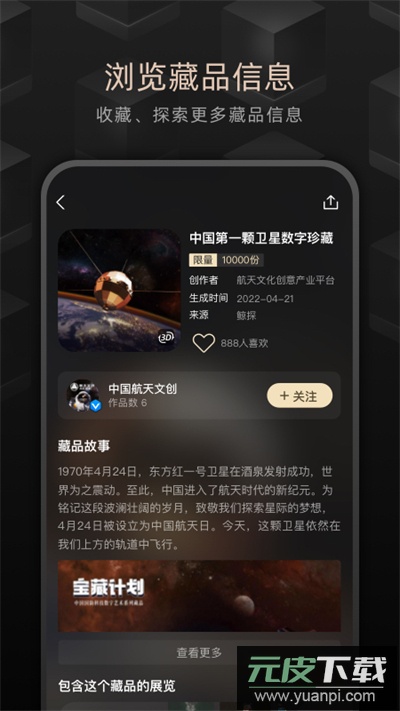 鲸探app官方版截图5