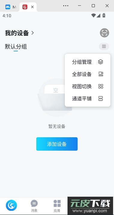 华为好望app官方下载安装(好望个人版)截图1