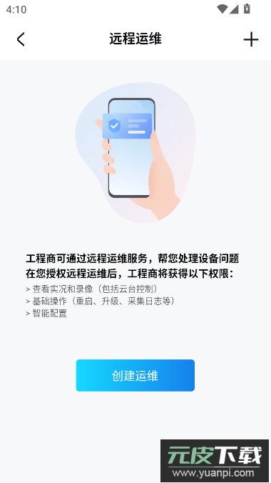 华为好望app官方下载安装(好望个人版)截图4