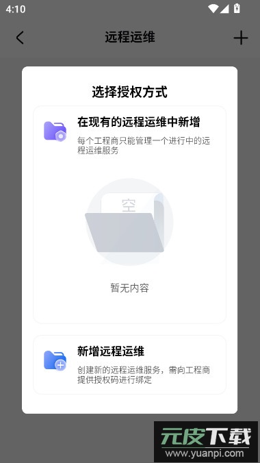 华为好望app官方下载安装(好望个人版)截图5