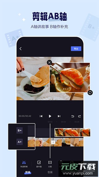 度加剪辑app最新版截图1