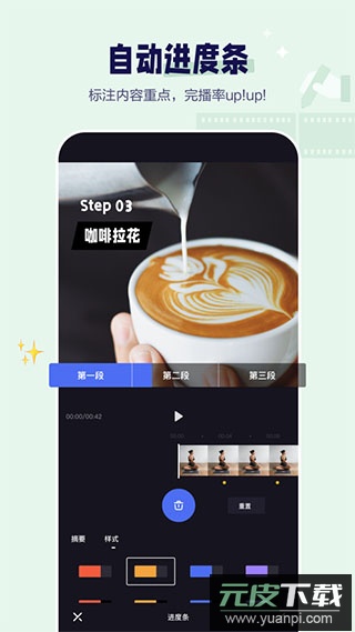 度加剪辑app最新版截图3