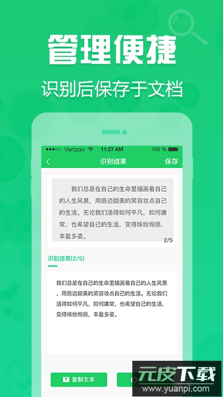 拍照取字app官方正版截图4