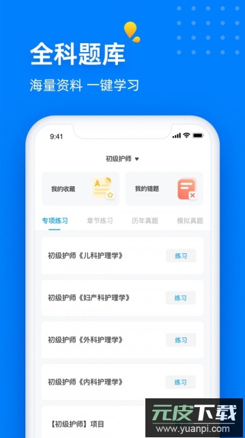 益小书教育app下载手机版截图2