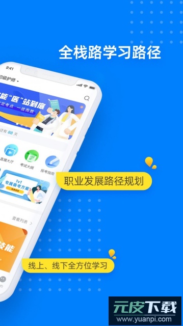 益小书教育app下载手机版截图3
