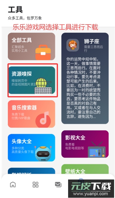 糖果盒子软件库app手机版免费下载截图1