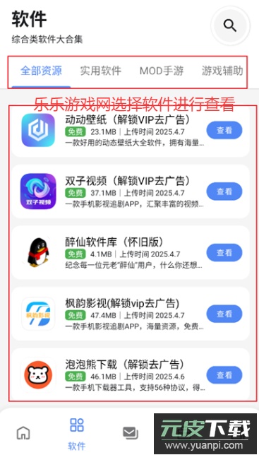 糖果盒子软件库app手机版免费下载截图3
