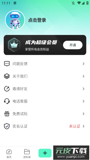 妙速写作最新版截图1
