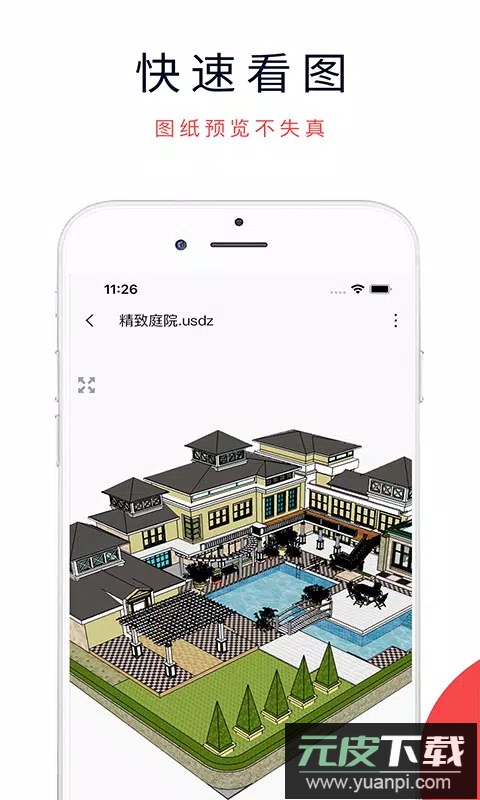 3dmax手机版截图2