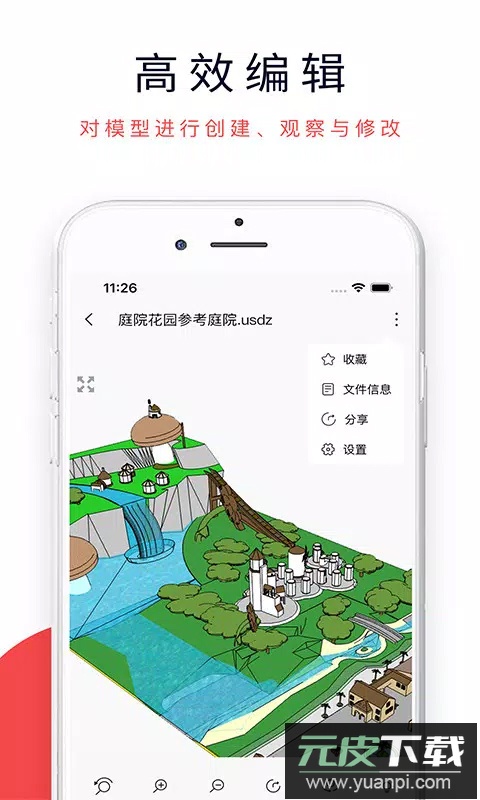 3dmax手机版截图3