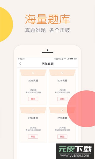 会计云课堂app最新版截图4